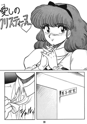 Ranma no Manma 00 Page #31