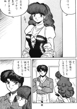 Ranma no Manma 00 Page #33