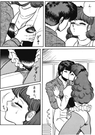 Ranma no Manma 00 Page #34