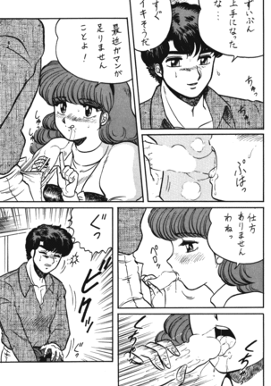 Ranma no Manma 00 Page #37