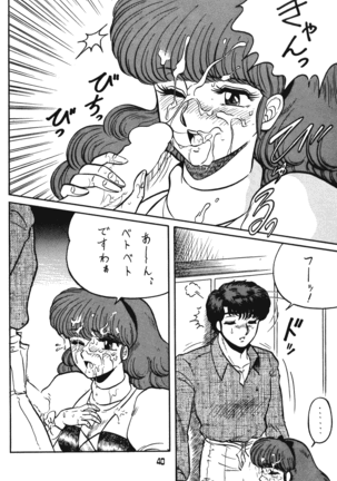 Ranma no Manma 00 Page #38
