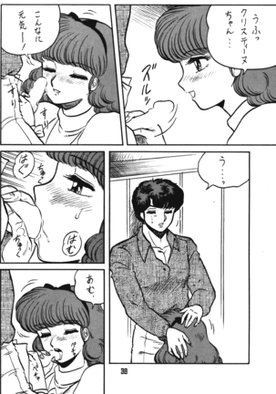 Ranma no Manma 00 Page #36