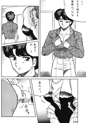 Ranma no Manma 00 Page #32
