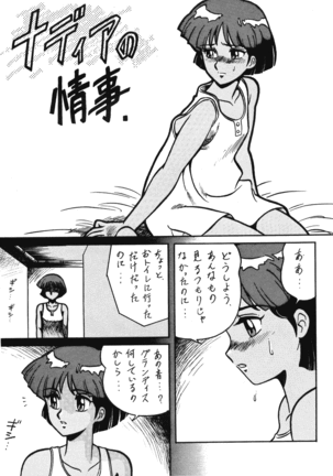 Ranma no Manma 00 Page #23