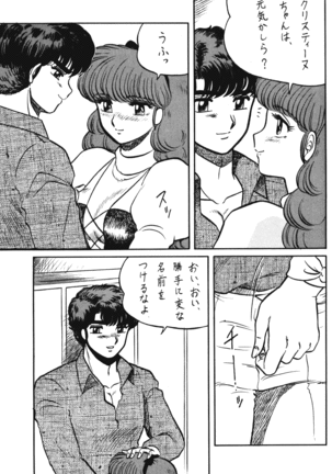 Ranma no Manma 00 Page #35