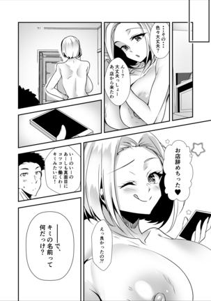 Oppai Delivery Page #22