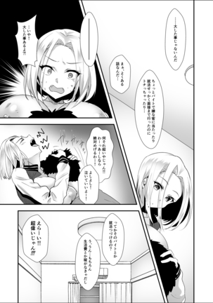 Oppai Delivery Page #9
