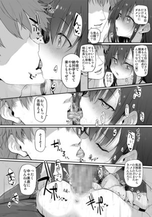 ヒ・ミ・ツ・マ Marked-girls Origin Vol.6 Page #21