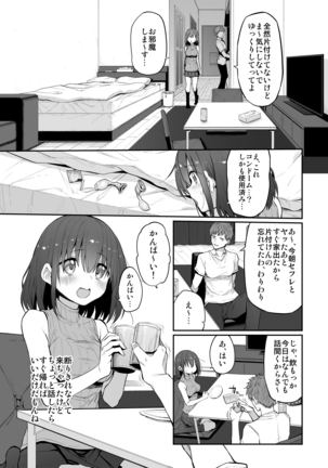 ヒ・ミ・ツ・マ Marked-girls Origin Vol.6 Page #8
