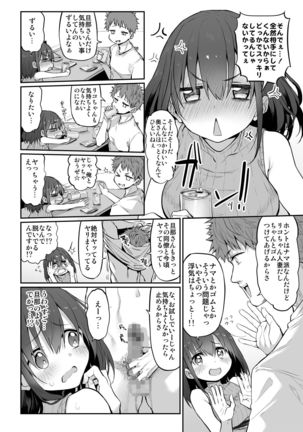 ヒ・ミ・ツ・マ Marked-girls Origin Vol.6 Page #9