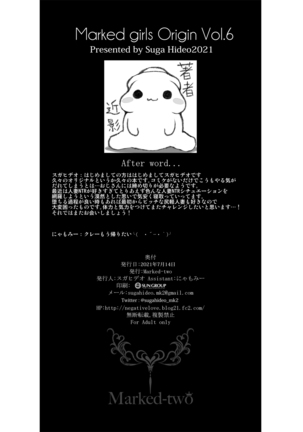 ヒ・ミ・ツ・マ Marked-girls Origin Vol.6 Page #27