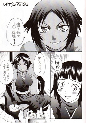 Yorunotobari Page #2