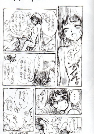 Yorunotobari Page #12