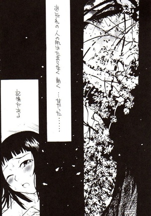 Yorunotobari Page #7