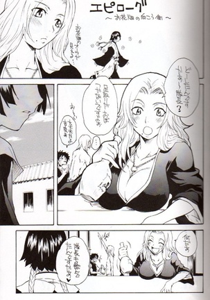 Yorunotobari Page #20