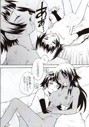 Yorunotobari Page #15