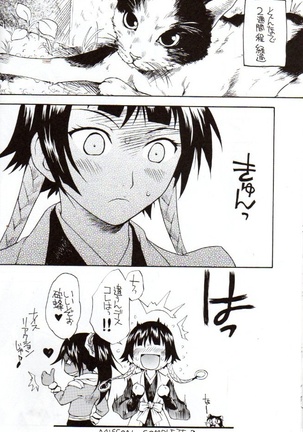 Yorunotobari Page #17