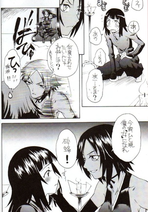 Yorunotobari Page #3
