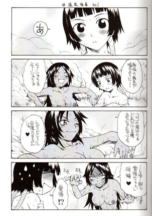 Yorunotobari - Page 10
