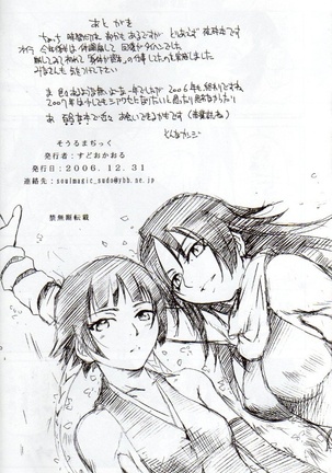 Yorunotobari Page #19