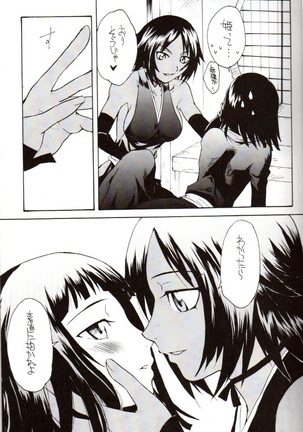 Yorunotobari Page #6
