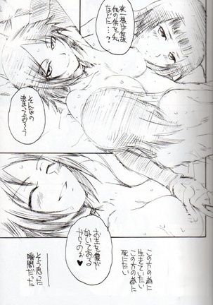 Yorunotobari Page #8