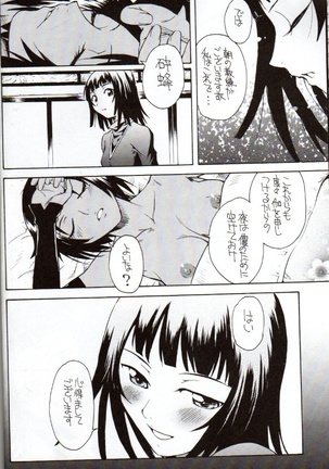 Yorunotobari - Page 9