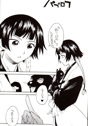Yorunotobari Page #13