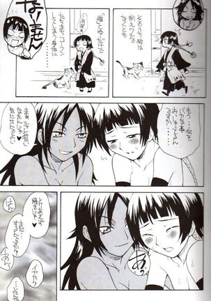 Yorunotobari - Page 16