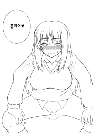 Kyouran Kichi Page #24