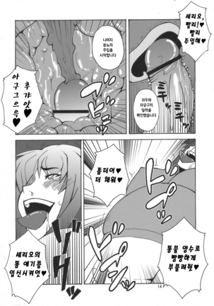 Kyouran Kichi Page #13