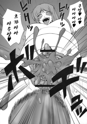 Kyouran Kichi Page #22