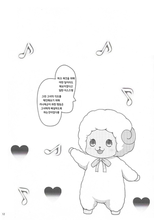 Shumi no hon Page #13