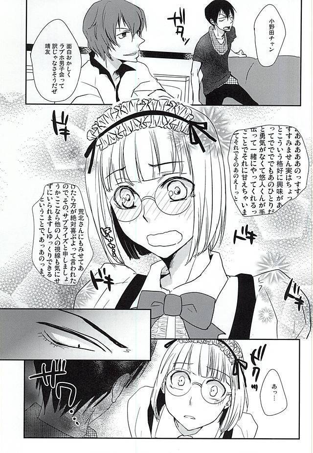 荒北さん 隼人くん どうぞめしあがれ!
