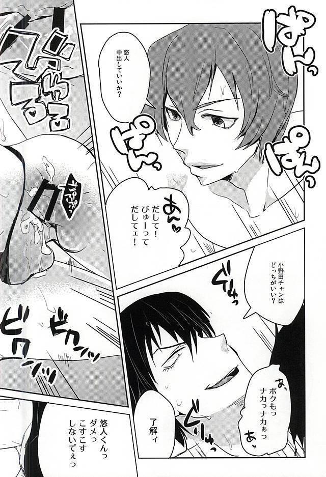 荒北さん 隼人くん どうぞめしあがれ!