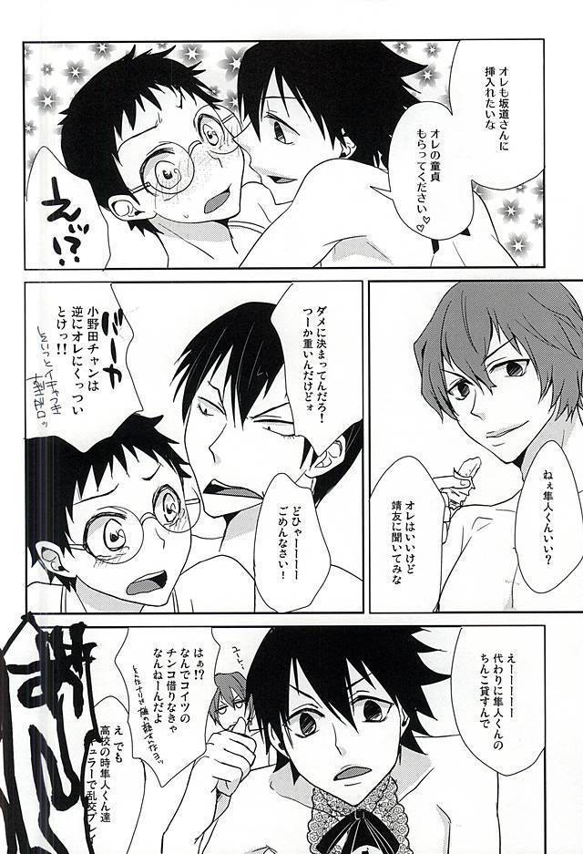 荒北さん 隼人くん どうぞめしあがれ!