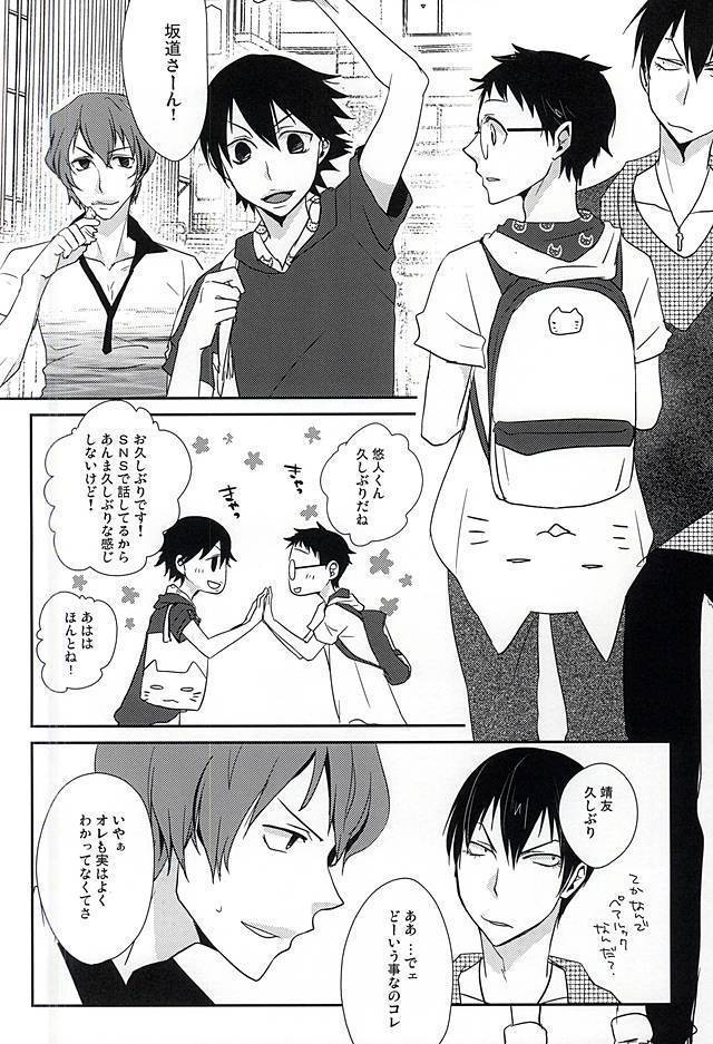 荒北さん 隼人くん どうぞめしあがれ!