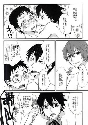 荒北さん 隼人くん どうぞめしあがれ! Page #19