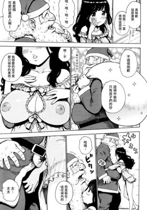 Santa Jouji