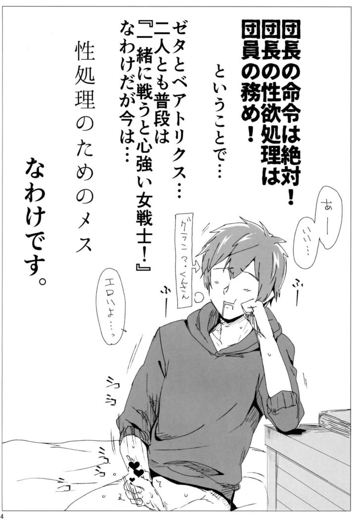 Sora no Sakaribi ZB