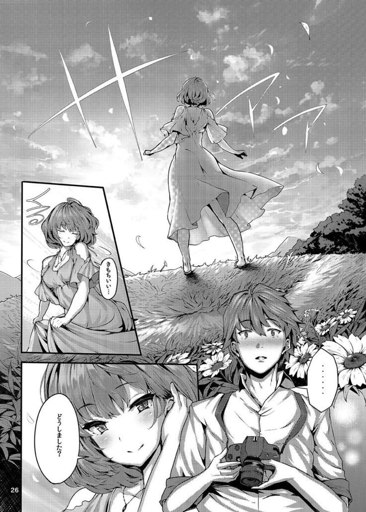 Koi no Kazamuki
