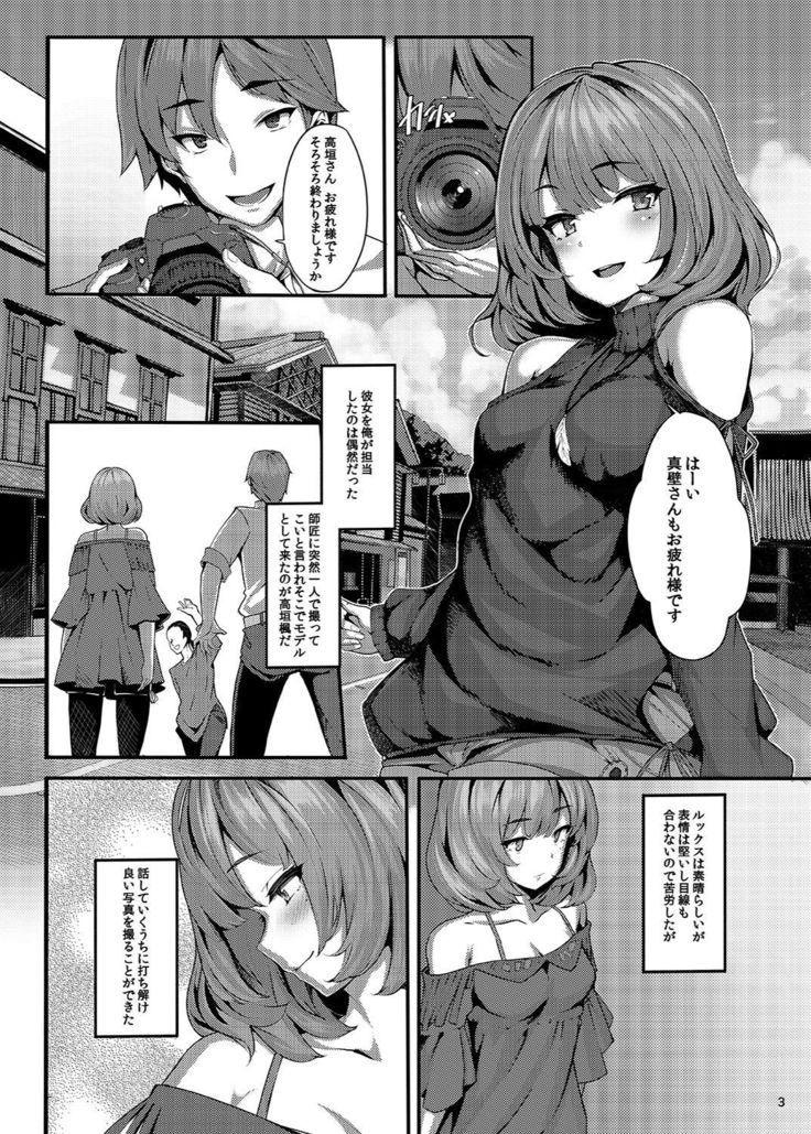 Koi no Kazamuki