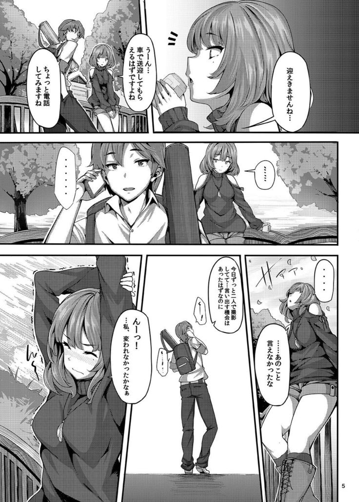 Koi no Kazamuki