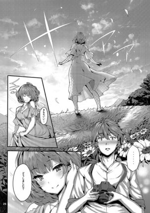 Koi no Kazamuki Page #26