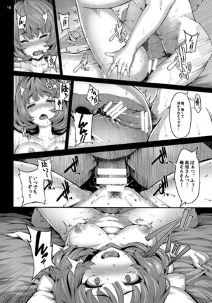 Koi no Kazamuki Page #18