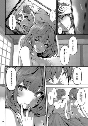 Koi no Kazamuki Page #24