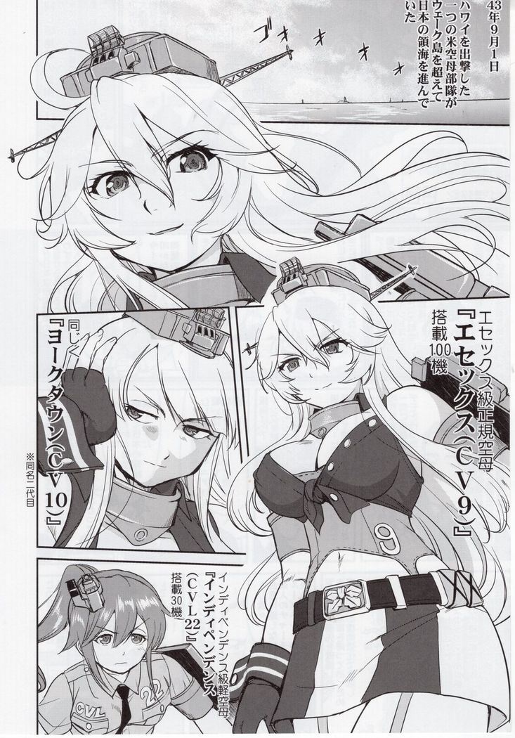 Teitoku no Ketsudan Zettai Kokubouken