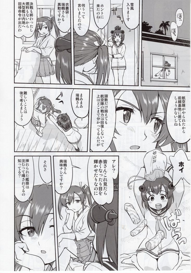 Teitoku no Ketsudan Zettai Kokubouken