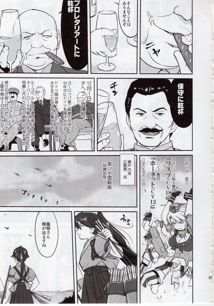 Teitoku no Ketsudan Zettai Kokubouken