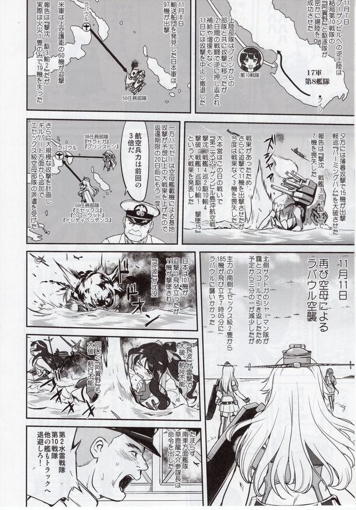 Teitoku no Ketsudan Zettai Kokubouken